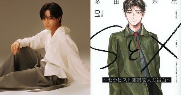 Netflix announces live-action series based on manga about sexual therapist
