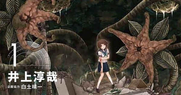 Kaijū Jieitai: Mangá de monstros gigantes inicia seu arco final em 2026