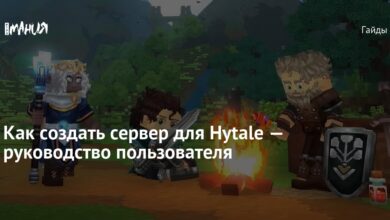 Como criar e configurar seu próprio servidor no aguardado Hytale