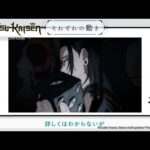 Jujutsu Kaisen: Crunchyroll lança vídeo para explicar regras do Culling Game